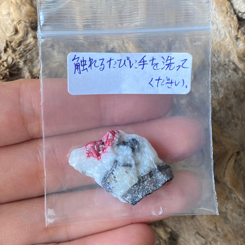 中国産 辰砂 | 鉱物標本,サ行,シナバー/辰砂 | ほたるみねらる