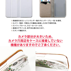 全機種対応 手帳型 スマホケース カバー 猫 iPhone13 iPhone12 iPhoneSE3 iPhoneSE2 8枚目の画像