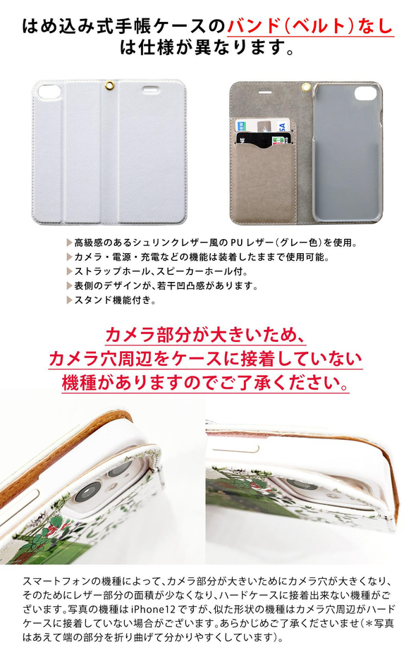 全機種対応 手帳型 スマホケース カバー 猫 iPhone13 iPhone12 iPhoneSE3 iPhoneSE2 8枚目の画像