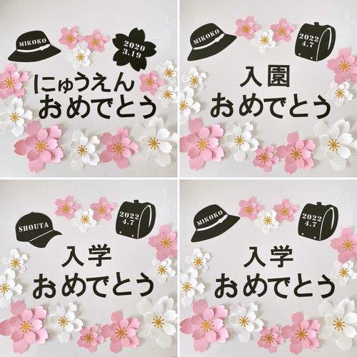 送料無料 入学式 入園式 桜 ウォールフラワー 春 卒業式 卒園式