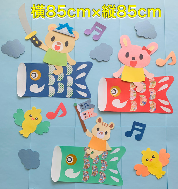 壁面飾り♡こいのぼり ハンドメイド♡ New①】鯉のぼり こどもの日 ハンドメイド 壁面飾りの通販 by