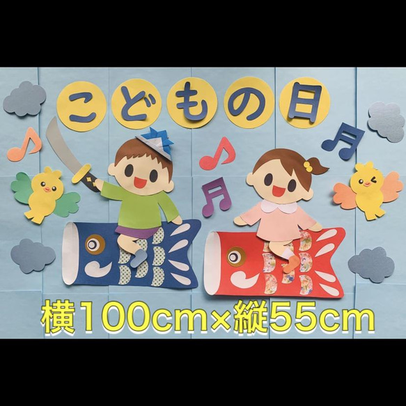 ハンドメイド☆5月こいのぼり端午の節句 壁面飾り 初節句 【保育園
