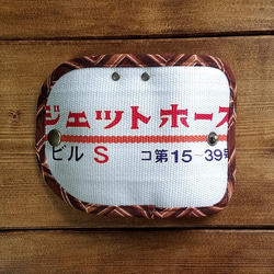 新作★消防ホースの板チョコ柄キーケース 3枚目の画像