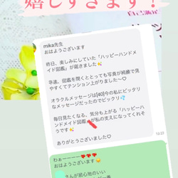 ⭐︎ハッピーハンドメイド図鑑⭐︎ 11枚目の画像