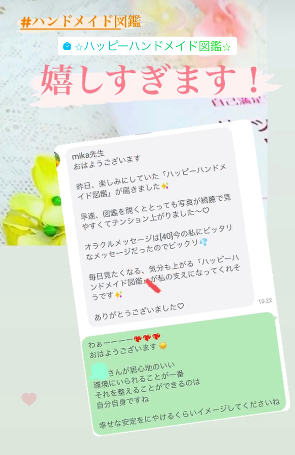 ⭐︎ハッピーハンドメイド図鑑⭐︎ 11枚目の画像