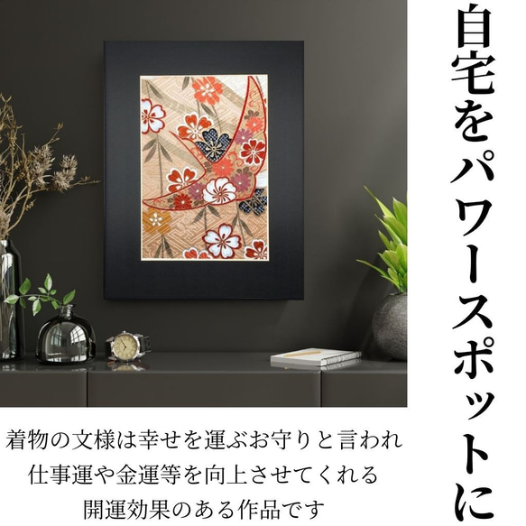 【飾る縁起物】シルク100%のアート 【作品名：桜鶴 -金色-】着物 贈り物 模様替え リビング 部屋 壁飾り 6枚目の画像