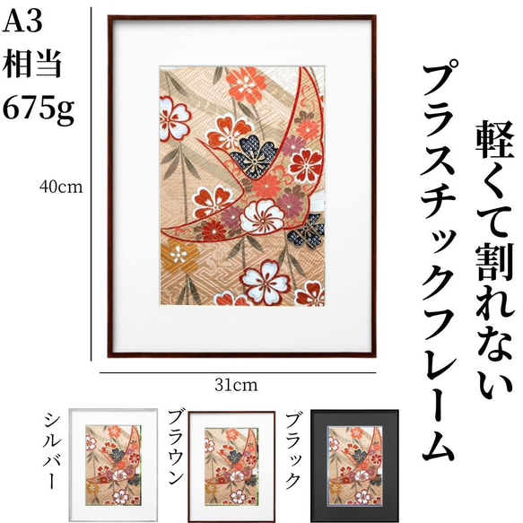 【飾る縁起物】シルク100%のアート 【作品名：桜鶴 -金色-】着物 贈り物 模様替え リビング 部屋 壁飾り 9枚目の画像