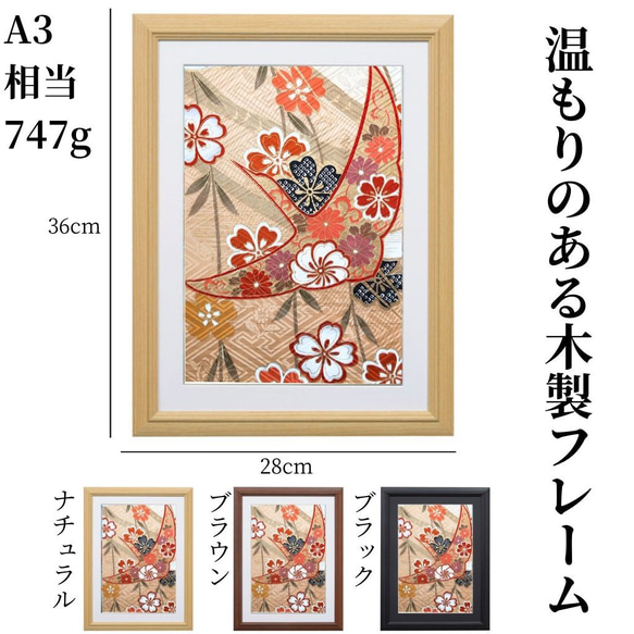 【飾る縁起物】シルク100%のアート 【作品名：桜鶴 -金色-】着物 贈り物 模様替え リビング 部屋 壁飾り 8枚目の画像