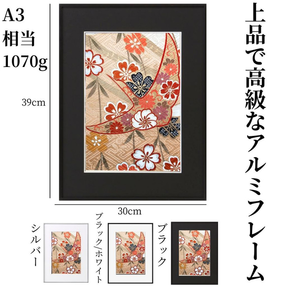 【飾る縁起物】シルク100%のアート 【作品名：桜鶴 -金色-】着物 贈り物 模様替え リビング 部屋 壁飾り 10枚目の画像