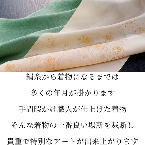 飾る縁起物】シルク100%のアート 【作品名：桜鶴 -金色-】着物