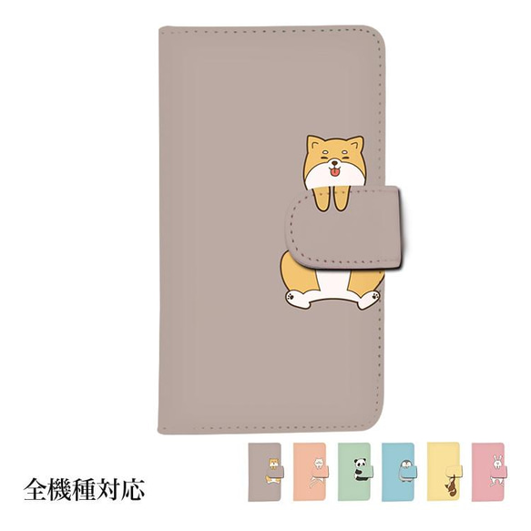 【全機種対応】 スマホケース 手帳型 カバー iPhone13 Galaxy Xperia 犬 猫 dia-cr-001 1枚目の画像
