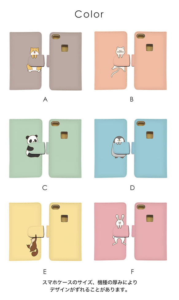【全機種対応】 スマホケース 手帳型 カバー iPhone13 Galaxy Xperia 犬 猫 dia-cr-001 4枚目の画像
