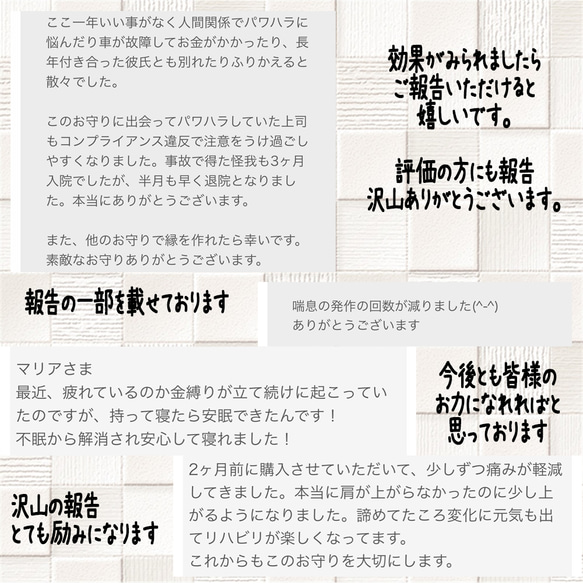 健康、長寿、病気、ストレス、体力、交通安全、免疫力増強、幸運、厄-除けなど※強力なお守り※ 3枚目の画像