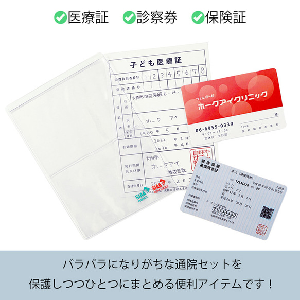 医療証・通院カードセットケース 表裏一体 抗菌 抗ウイルスケース 1枚 B7サイズ 2枚目の画像