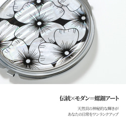 天然貝 コンパクトミラー（ハナミズキ）シェル・螺鈿アート｜母の日 プレゼント・ギフトにおすすめ 4枚目の画像