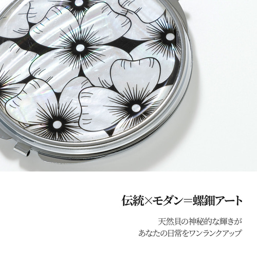 天然貝 コンパクトミラー（ ハナミズキ ） シェル ・ 螺鈿アート