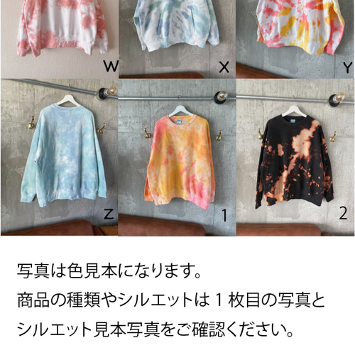 裏起毛スウェット】色柄サイズ選択OK!あなただけのタイダイ柄 裏起毛スウェット】色柄サイズ選択OK!あなただけのタイダイ柄