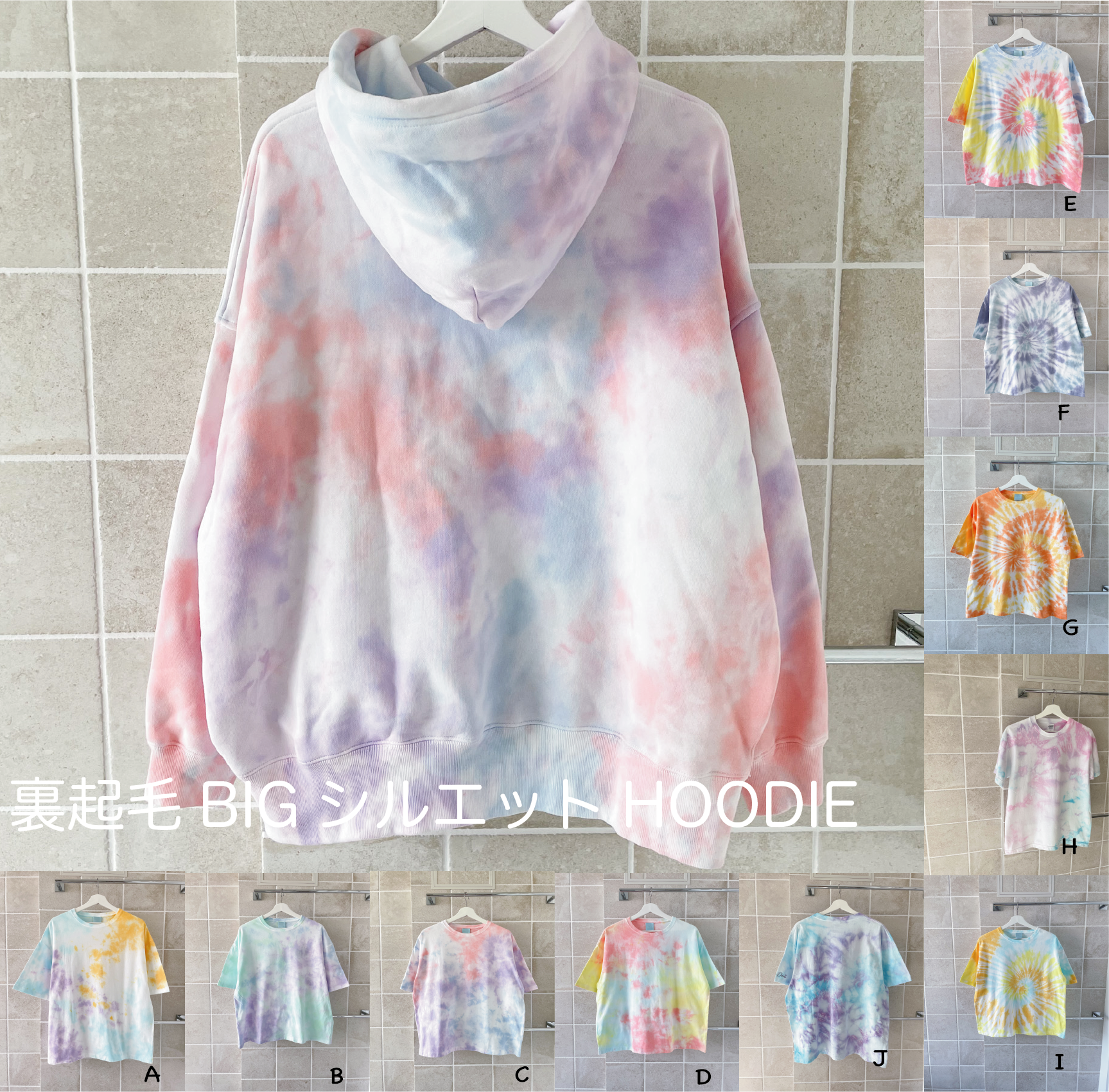 【裏起毛フーディー】色柄サイズ選択OK！あなただけのタイダイ柄❤︎　パーカー　M、L、XL  10オンス