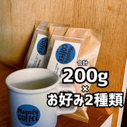 自家焙煎コーヒー豆　お好み2種類/合計200g(約20杯分) 1枚目の画像