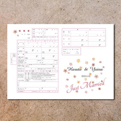 ありおと　婚姻届 ありおと 婚姻届 - メルカリ