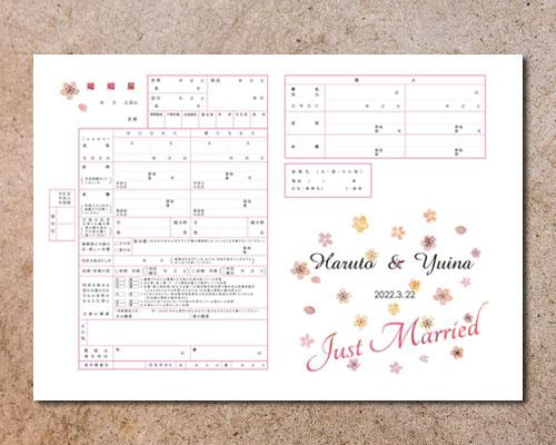 ありおと　婚姻届 婚姻届 Best Day Ever ～I Do～ – 【公式】婚姻届製作所