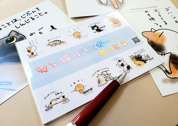 ゆる猫ポストカードセット【10枚セット】 2枚目の画像