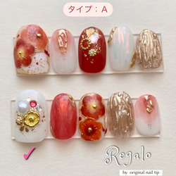 No.57 選べるデザイン2パターン 梅の花 赤ネイル/成人式ネイル 和柄