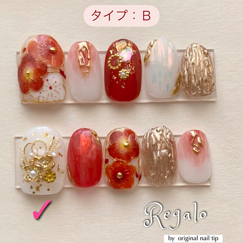 No.57 選べるデザイン2パターン 梅の花 赤ネイル/成人式ネイル