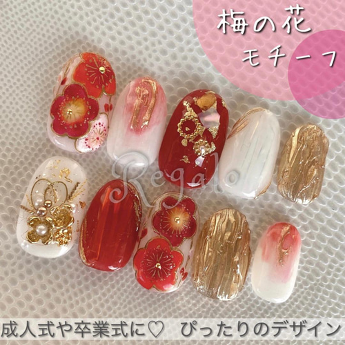 No.57 選べるデザイン2パターン 梅の花 赤ネイル/成人式ネイル 和柄