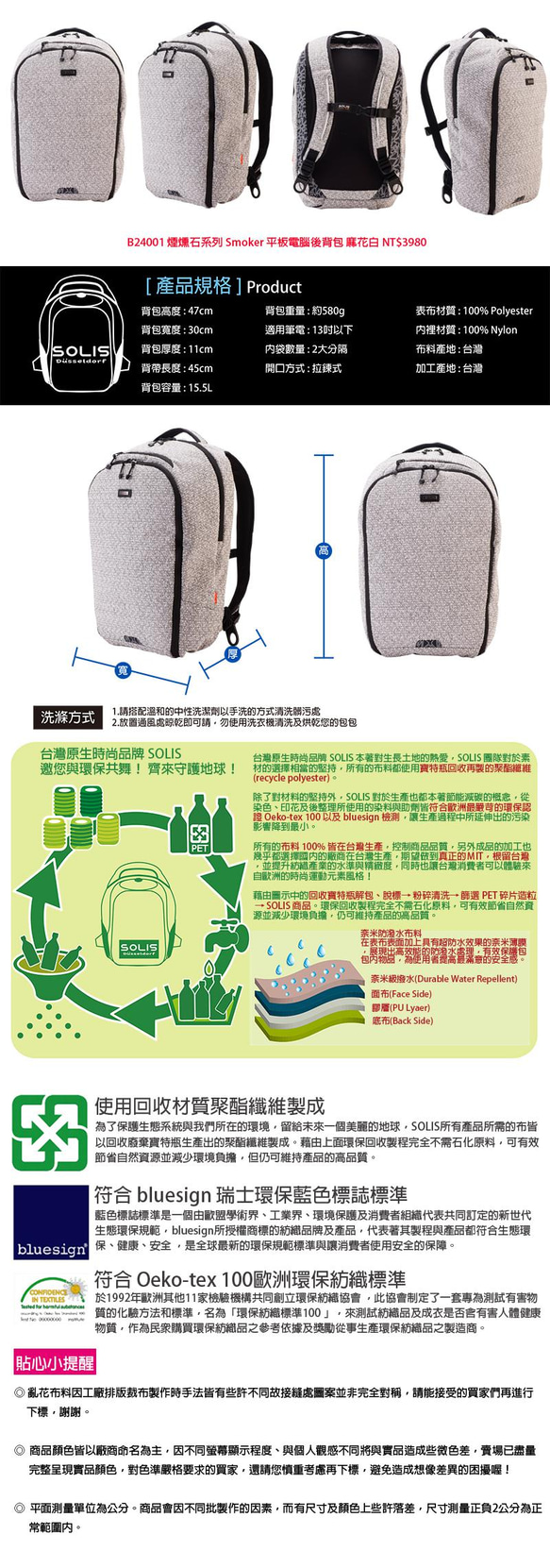 煙燻石系列平板後背包(麻花白) 第12張的照片