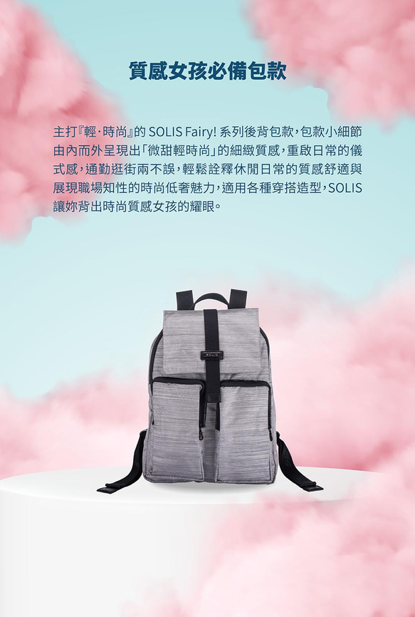 SOLIS Fairy! 星燦銀系列時尚後背包(璀璨銀) 第15張的照片