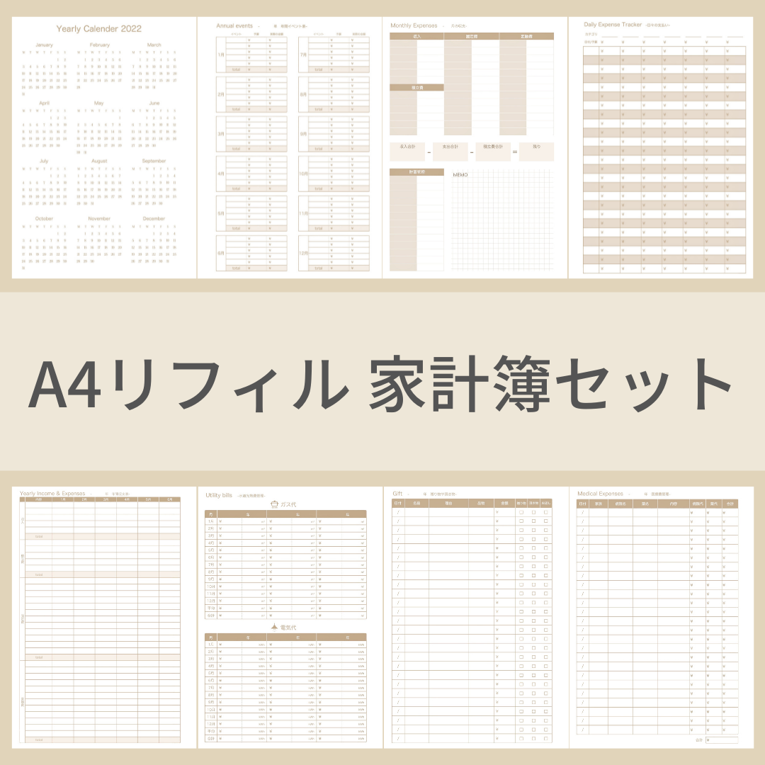 ルーズリーフ家計簿☆オプション ルーズリーフ家計簿☆オプション