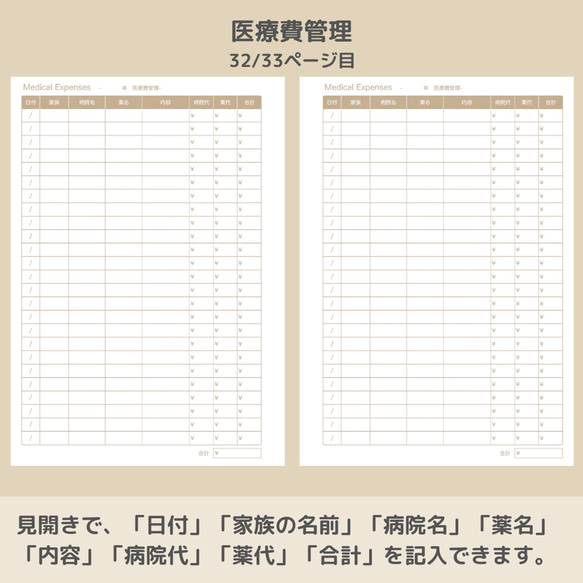 B5サイズ 家計簿セット 茶 ルーズリーフ システム手帳リフィル 9枚目の画像