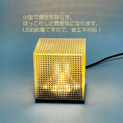 間接照明 LED 卓上　インテリア照明 ナイトライト テーブルライト USB給電 省エネ 日本製 4枚目の画像