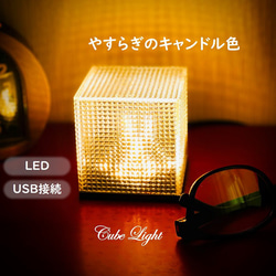 間接照明 LED 卓上　インテリア照明 ナイトライト テーブルライト USB給電 省エネ 日本製 1枚目の画像