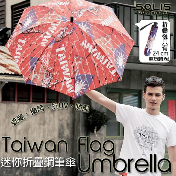 台湾国旗シリーズミニ折りたたみペン傘 5枚目の画像