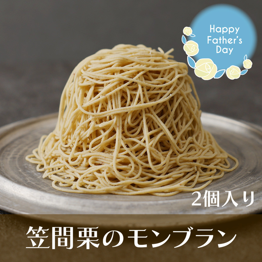 モンブラン 栗 くり 羊羹 モンブランケーキ プレゼント スイーツ