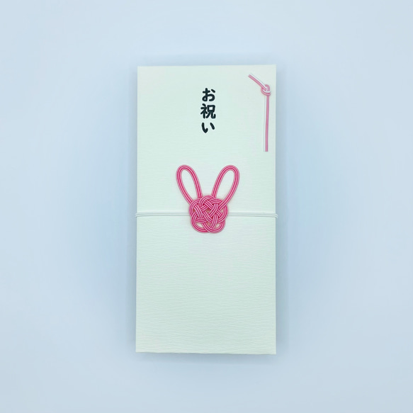 【お年玉　出産祝い　入園祝い　入学祝い】ピンクのうさぎの水引き　ご祝儀袋　ポチ袋 1枚目の画像