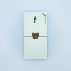 入学祝い 入園祝い 出産祝い】くまの水引き ご祝儀袋 ポチ袋 ご祝儀袋