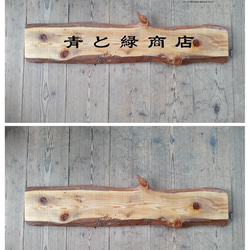 資生堂製木製看板 9380：木製看板シート表示製作(林檎堂様) | 【福岡の看板製作