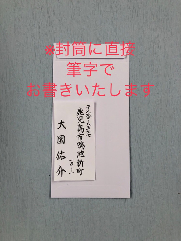 5組セット　不祝儀袋、代筆いたします。 3枚目の画像