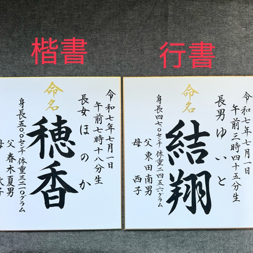 M☆命名書3枚 命名書オーダー　毛筆　手書き　Ａ４ ☆3枚セット☆ ｵﾘｼﾞﾅﾙA4サイズ命名書｜手書きの世界に一枚※3日