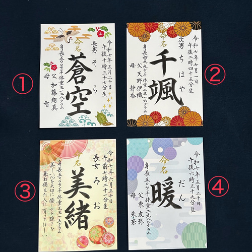 ☆3枚セット☆ ｵﾘｼﾞﾅﾙA4サイズ命名書｜手書きの世界に一枚※3日