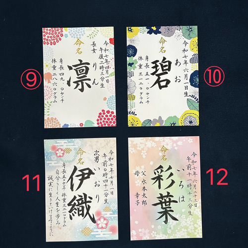 M☆命名書3枚 命名書オーダー　毛筆　手書き　Ａ４ 命名書オーダー おしゃれな命名書 毛筆 手書きの通販 by