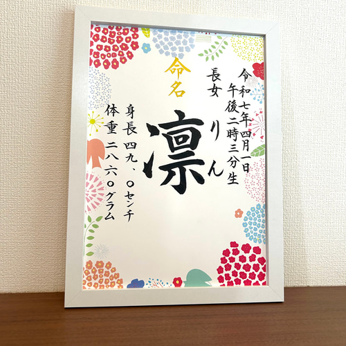 M☆命名書3枚 命名書オーダー　毛筆　手書き　Ａ４ ☆3枚セット☆ ｵﾘｼﾞﾅﾙA4サイズ命名書｜手書きの世界に一枚※3日