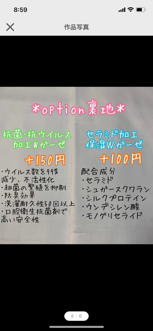 不織布マスクカバー＊大人用＊爽やかフラワー綿レース＊花柄＊ホワイト＊冷感＊抗菌＊二重マスク＊インナーマスク 5枚目の画像