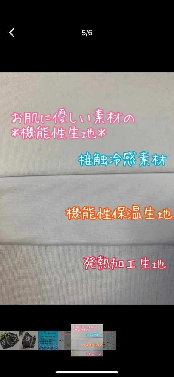 不織布マスクカバー＊大人用＊爽やかフラワー綿レース＊花柄＊ホワイト＊冷感＊抗菌＊二重マスク＊インナーマスク 4枚目の画像