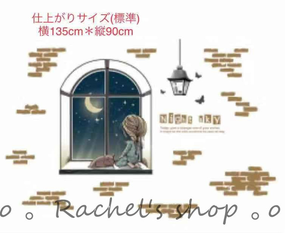 ウォールステッカーD29-窓辺の女の子　インテリアシール　DIY 送料無料 剥がせるシール 壁シール インテリアシール 6枚目の画像