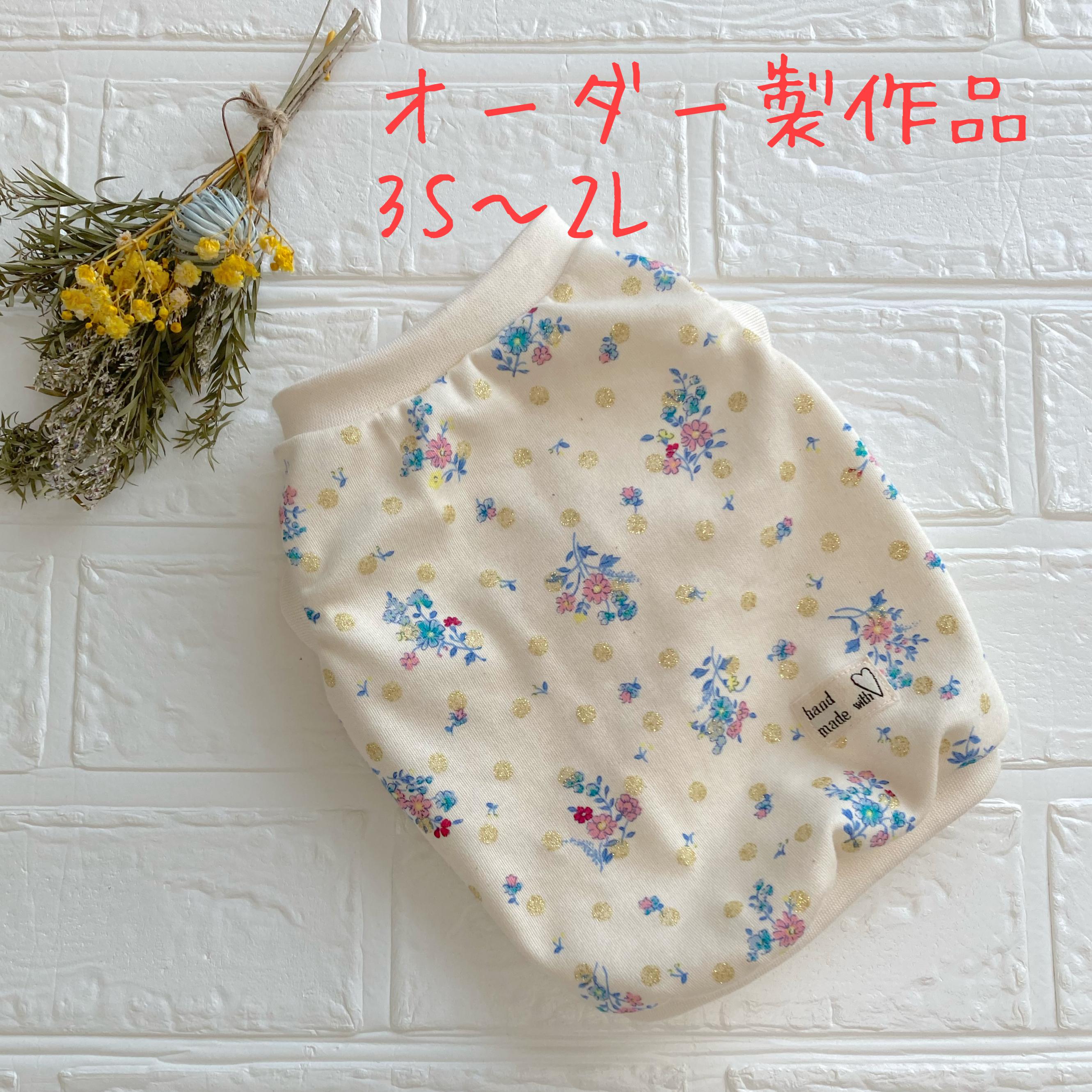 犬服 ハンドメイド ゆう様オーダー品 | www.ega.org.eg