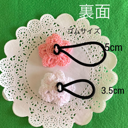 桜モチーフのヘアゴム☆ベビー、キッズ用☆かぎ針編み☆２個セット☆送料無料 5枚目の画像